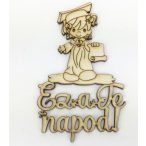   Natúr fa - "Ez a te napod!" 8x13,5 cm ballagó kislány